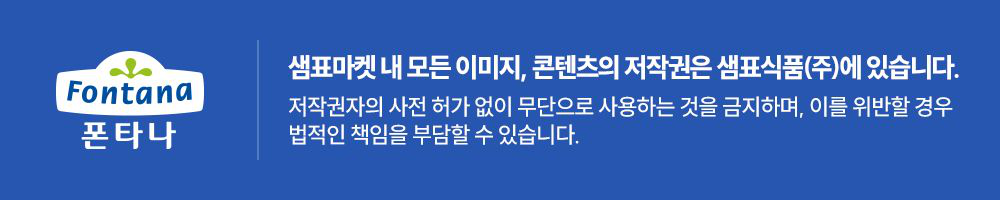 샘표마켓 내 모든 이미지, 콘텐츠의 저작권은 (주)샘표식품에 있습니다. 저작권자의 사전 허가 없이 무단으로 사용하는 것을 금지하여, 이를 위반할 경우 법적인 책임을 부담할 수 있습니다.